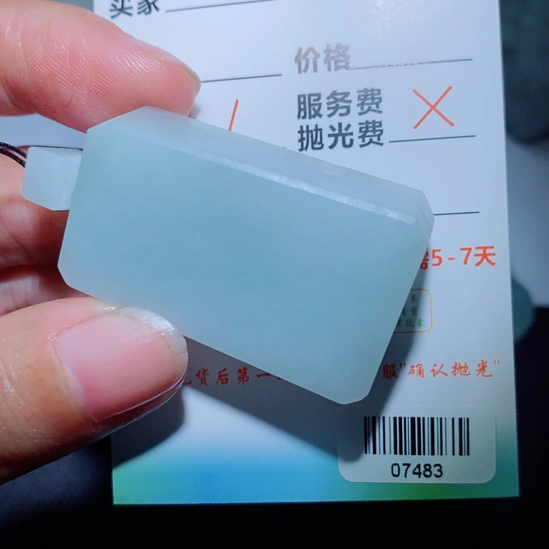 定制翡翠未镶嵌吊坠
