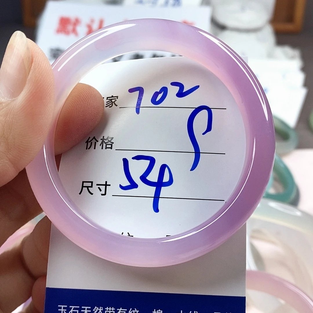 手镯玛瑙/玉髓未镶嵌702