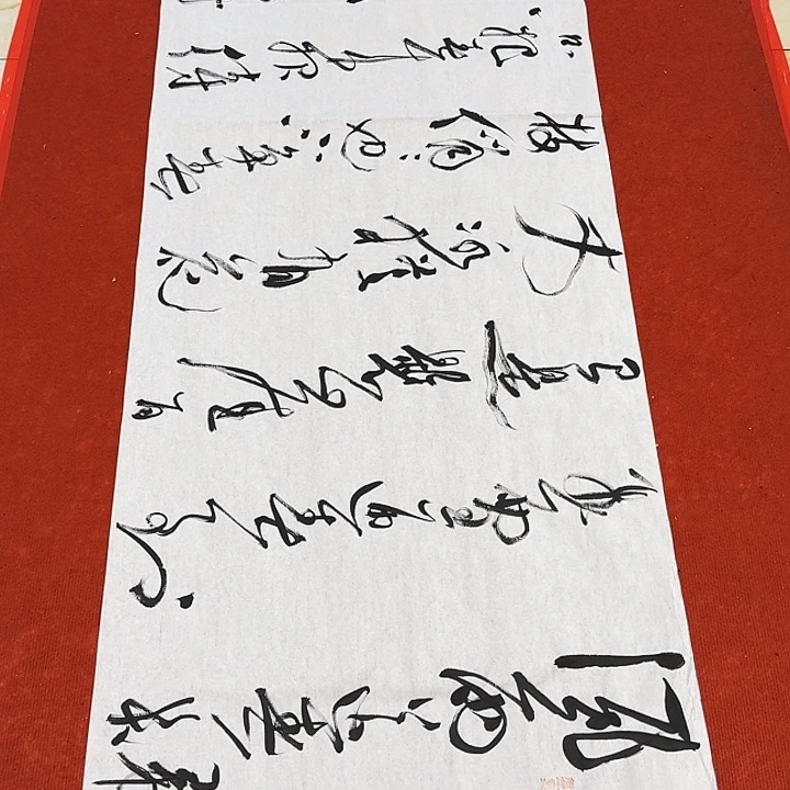 书法裴老师书法作品