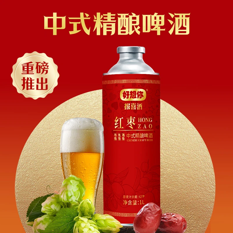 【好想你】红枣中式精酿啤酒1L