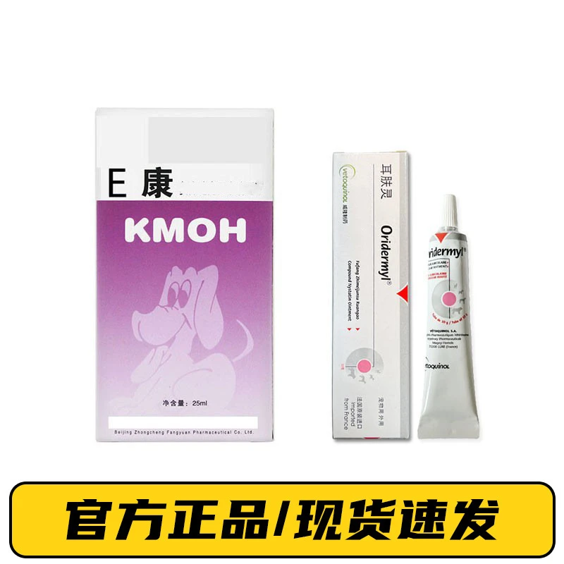 耳康滴耳液法国耳肤灵30g宠物狗狗耳朵清洁猫咪耳漂宠物外用10g