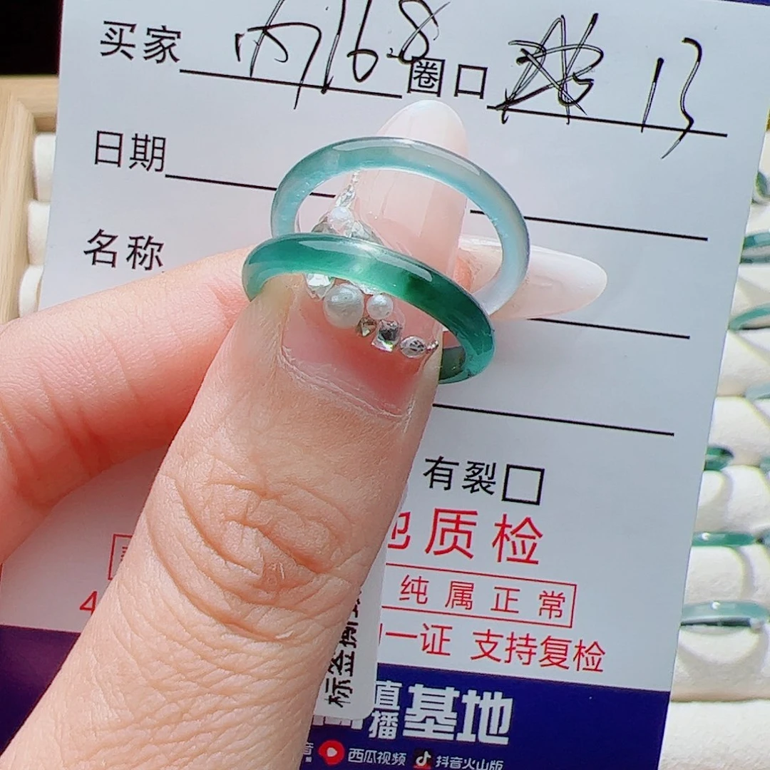 @***e未镶嵌戒指翡翠天然