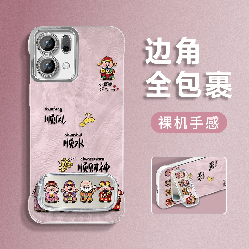 适用于【OPPO】reno13/14排排财神羽纱无边框手机壳