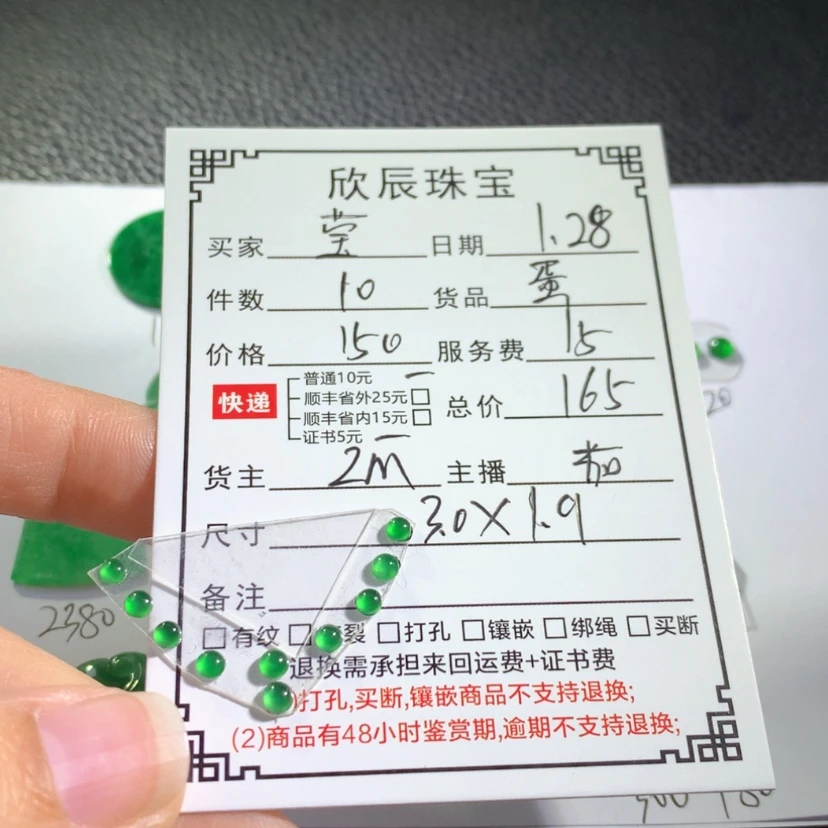 【闪购商品】翡翠吊坠(不含链)未镶嵌莹***州