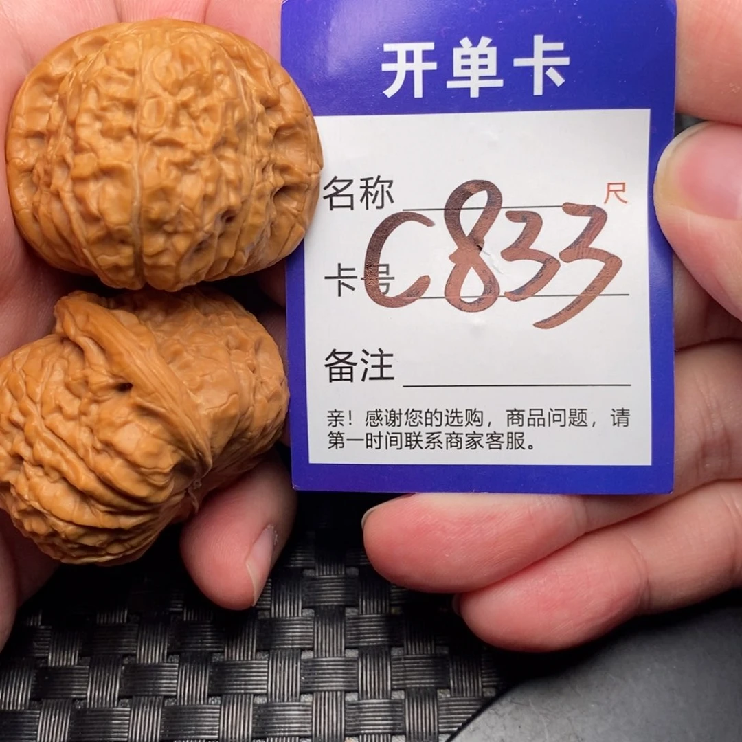 文玩核桃吊坠好果子