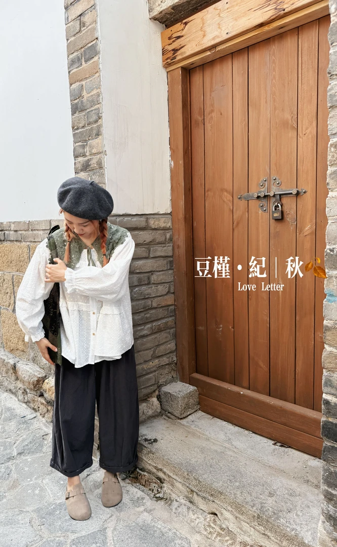 3.「豆槿·纪｜直播」秋｜棉麻小衫（100-150）