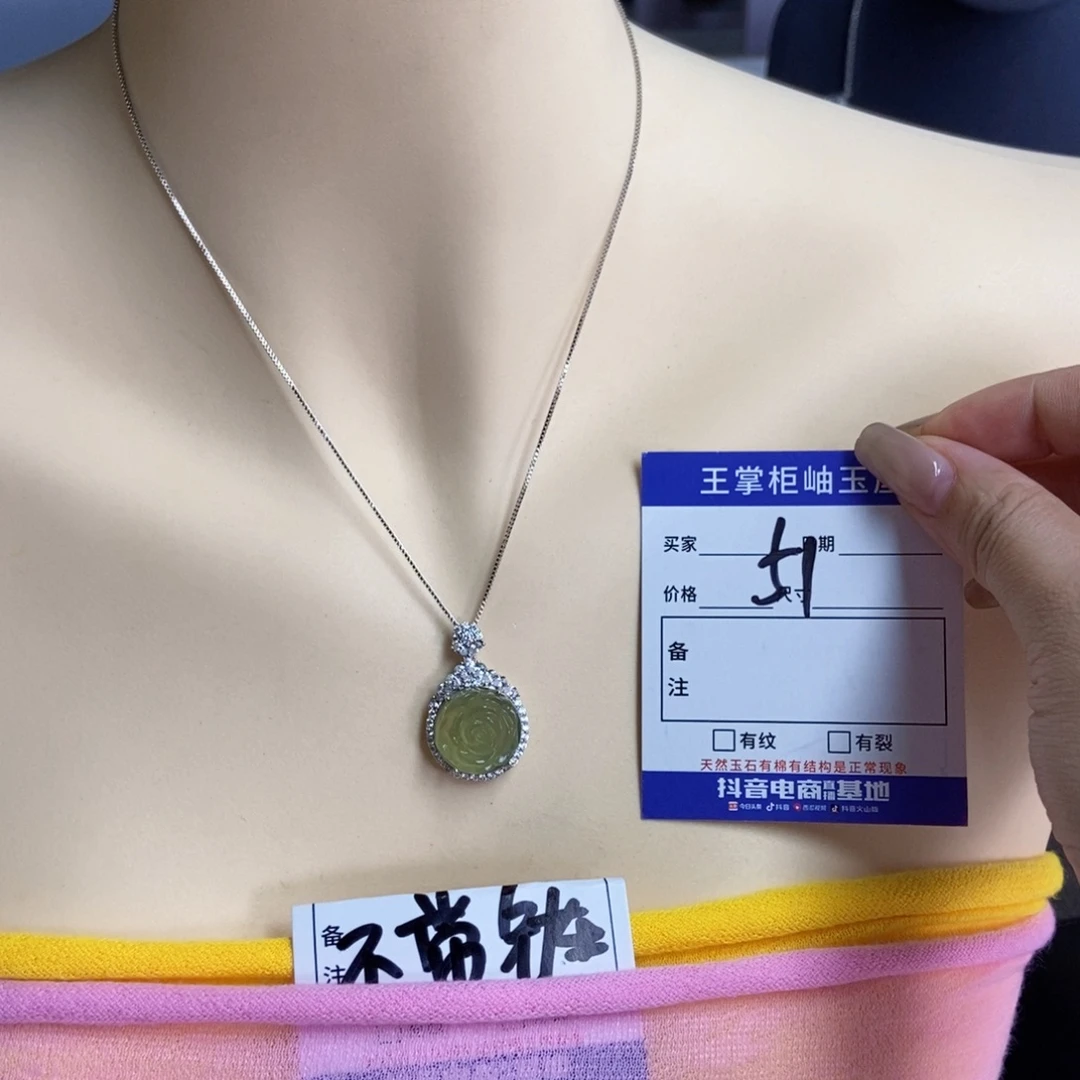 岫玉银S925镶嵌颈饰