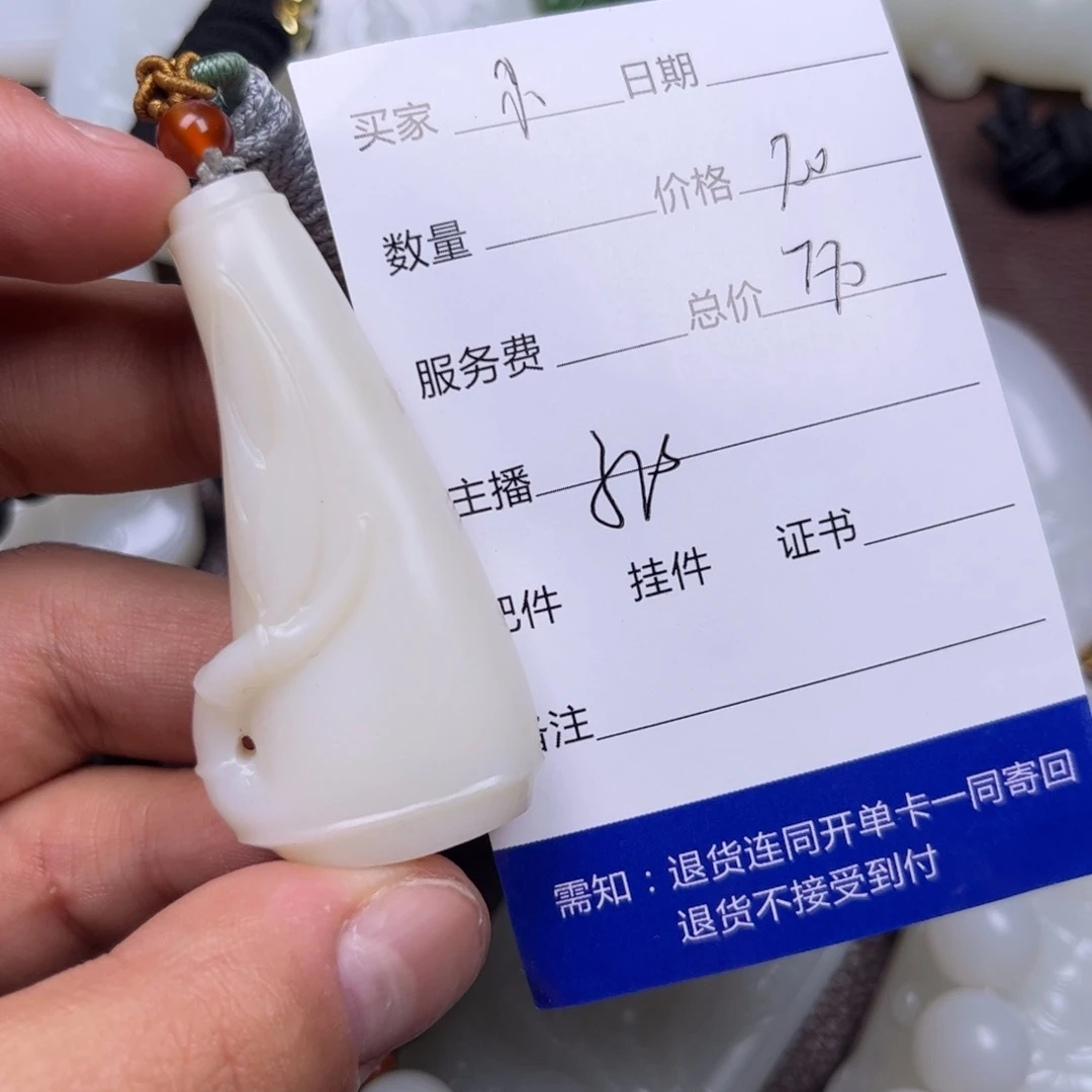 小***心和田玉未镶嵌吊坠(不含链)