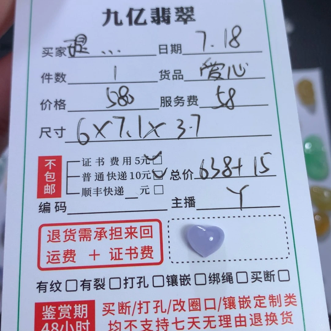 翡翠未镶嵌颈饰瑅**瑅天然翡翠A货紫爱心