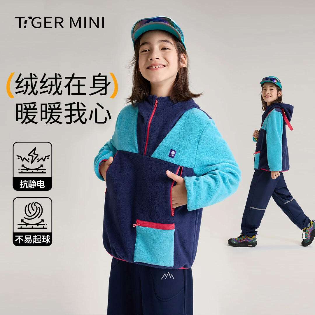 【抗静电&抗起球】囡囡绒撞色卫衣儿童运动户外保暖绒衣加绒卫衣