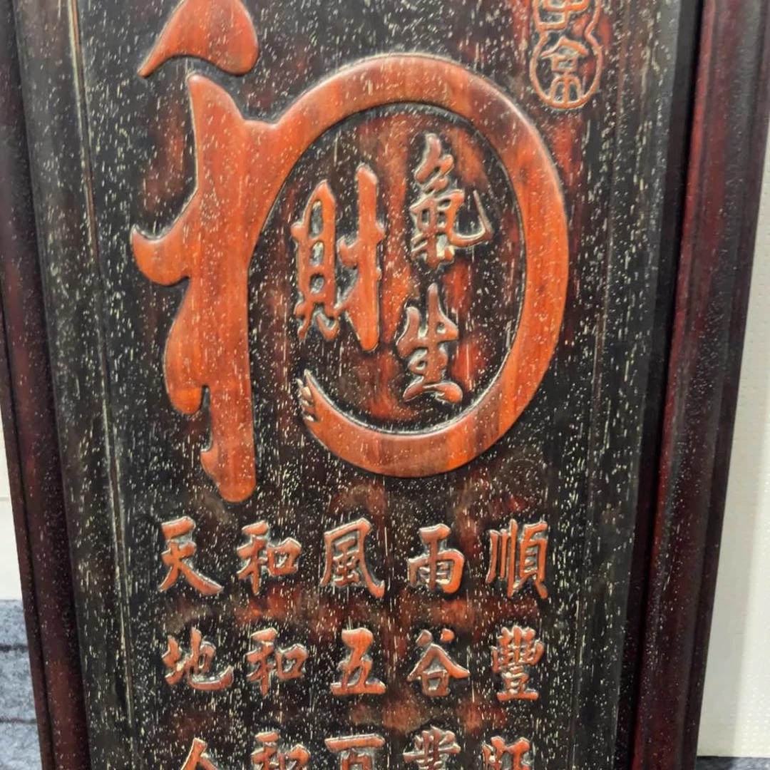 木非洲紫檀木雕牌匾挂匾