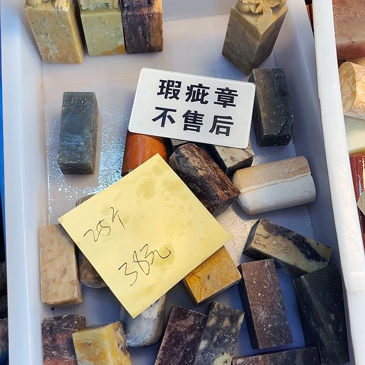 二***饼青田石印石今天我也很