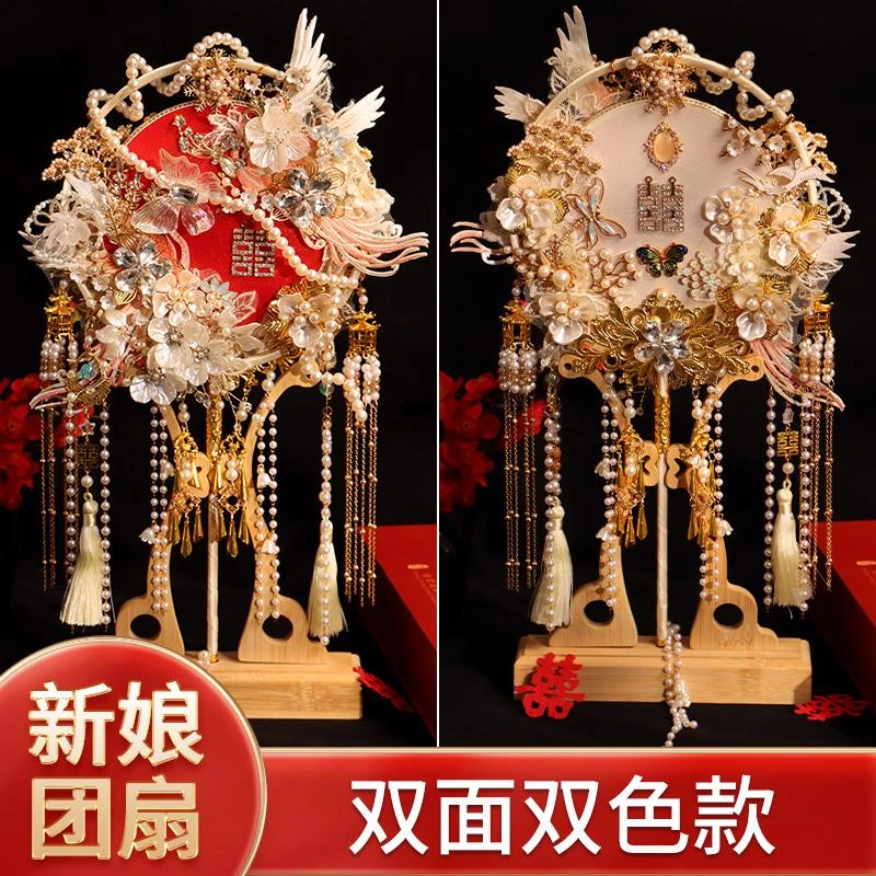 《喜上眉梢》双面团扇diy材料包新娘结婚秀禾新婚礼物成品