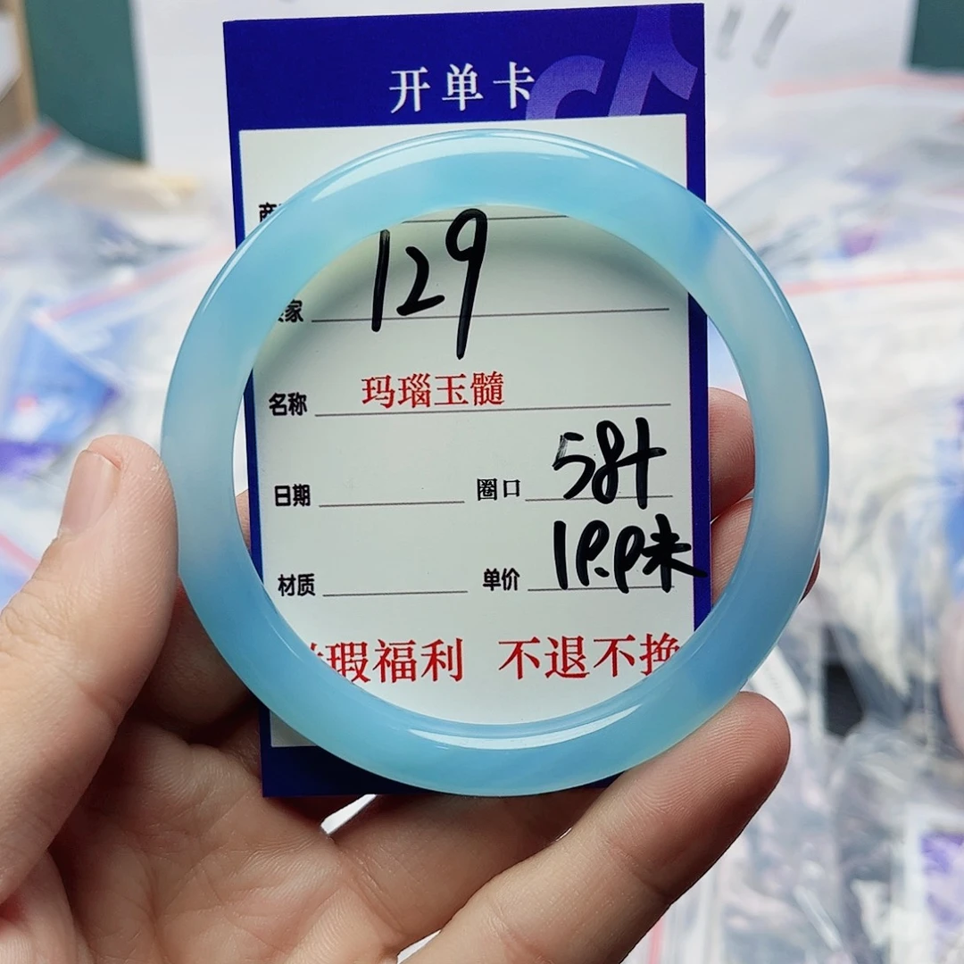 玛瑙/玉髓未镶嵌手镯