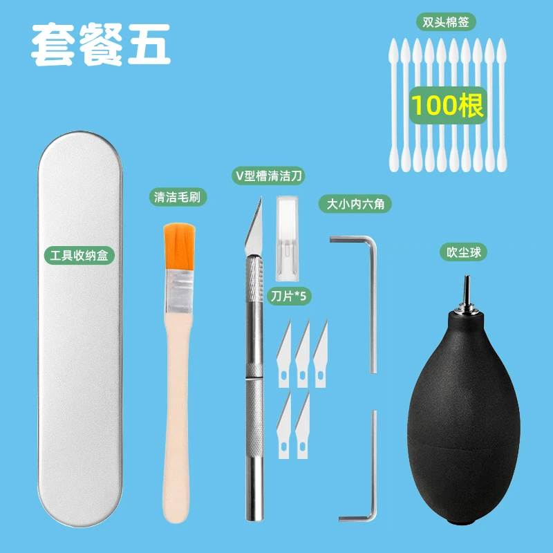 光纤熔接机V型槽清洁工具清洁刀毛刷清洁套装吹尘球通用