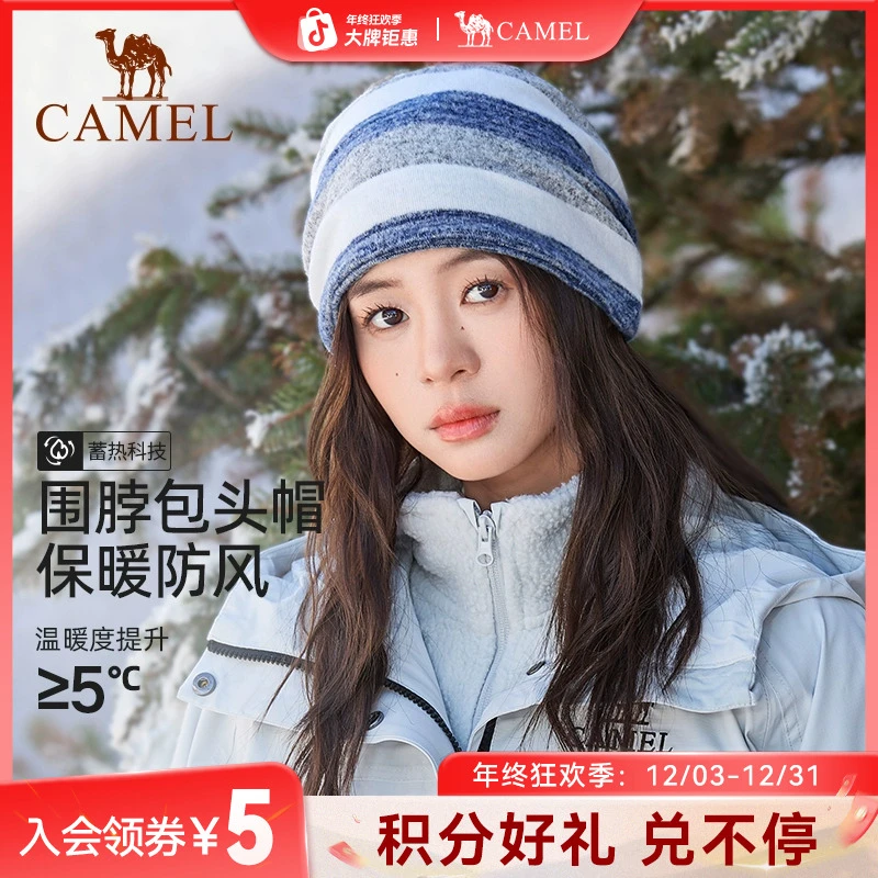 骆驼包头帽子围脖一体女骑行防寒围巾冬季护颈套脖子保暖冷帽A103