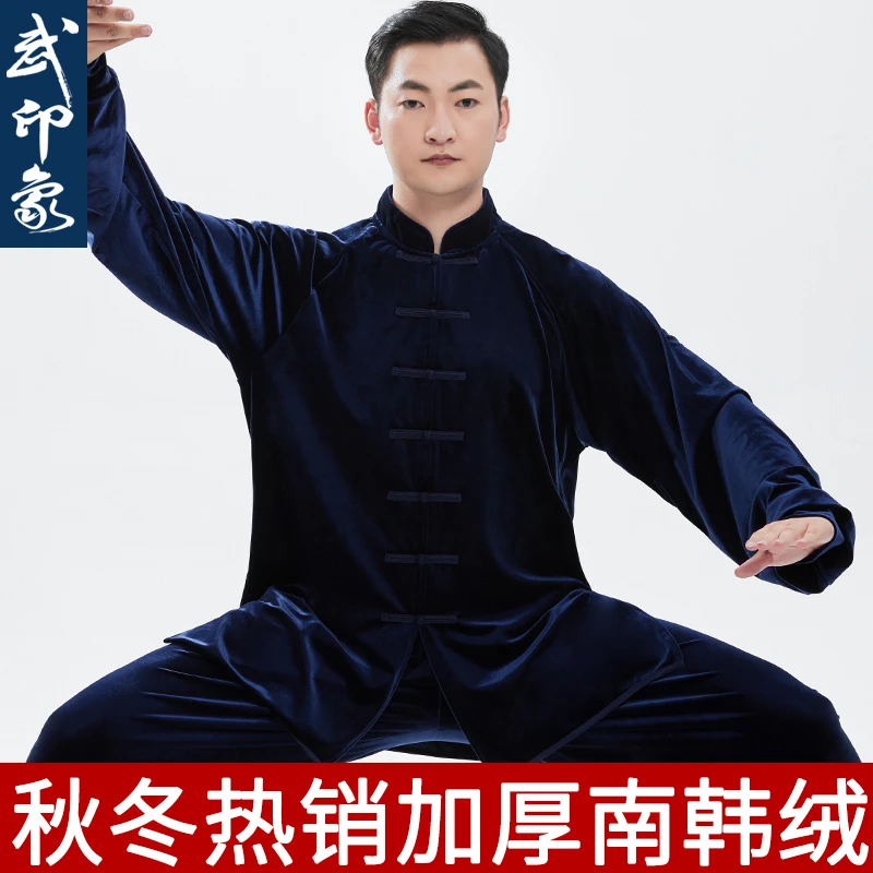 武印象太极服男冬季新款南韩绒加厚加绒太极拳练功服女太极服秋冬