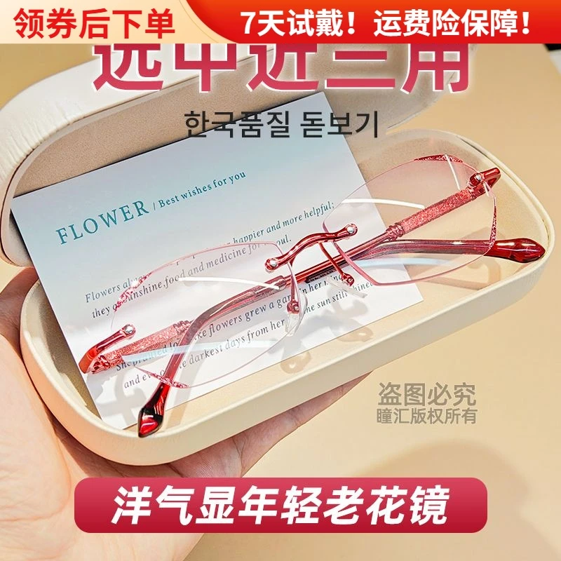 新款高档钻石切边女士时尚远中近防蓝光老花镜无框高清老花眼镜