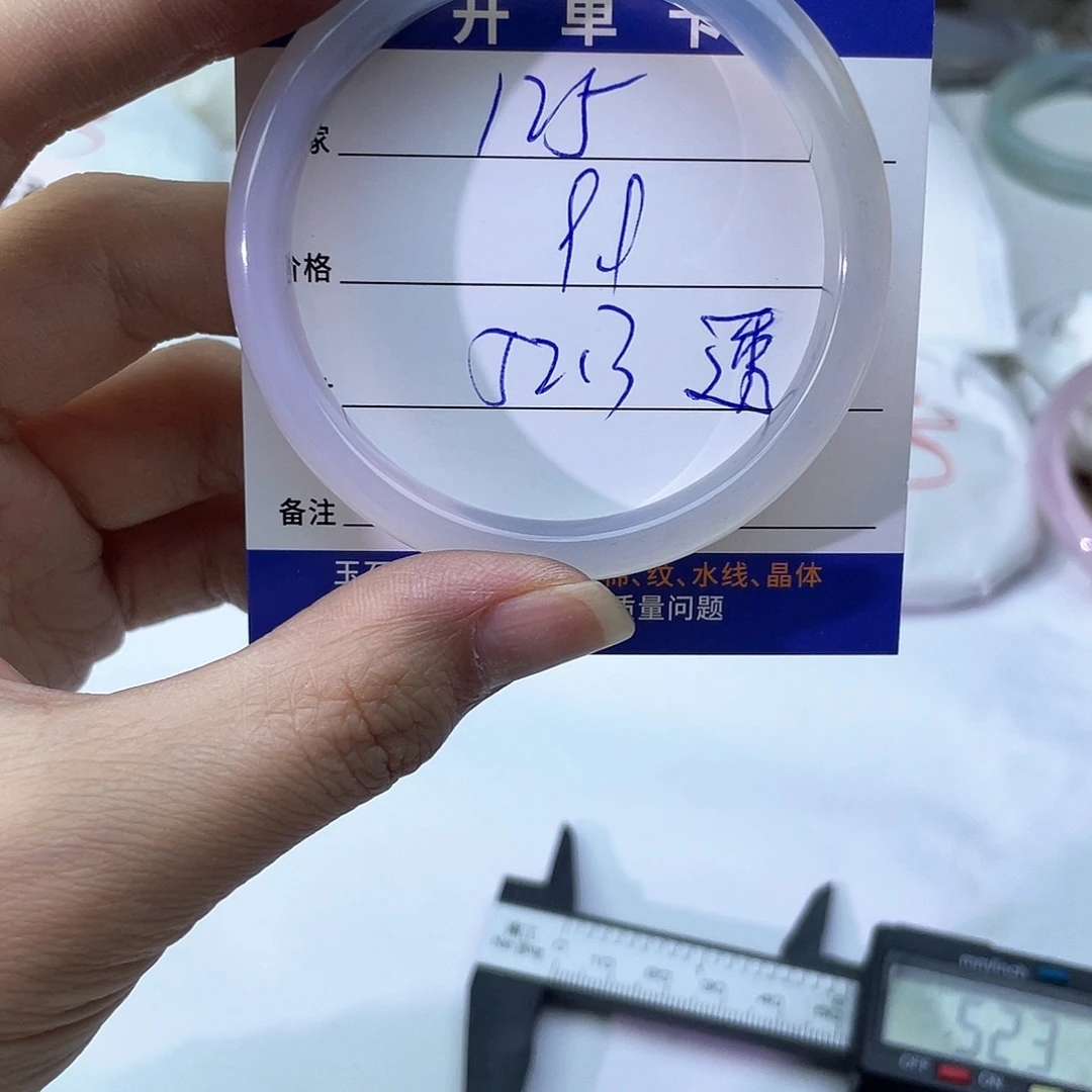 玛瑙/玉髓未镶嵌手镯125