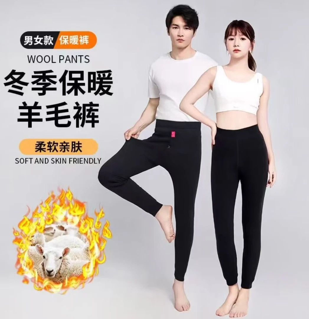 100%羊毛男女加厚新款无痕羊毛棉裤羊毛保暖真羊毛裤东北过冬保暖
