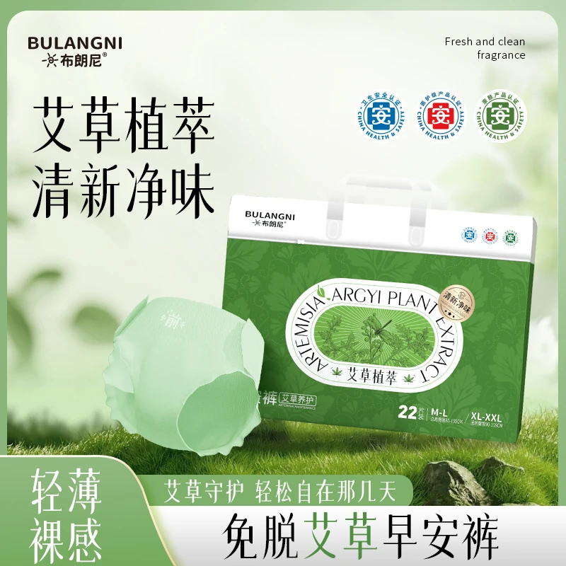 布朗尼艾草早安裤医护级抑菌净味轻薄经期魔术贴日用安睡裤
