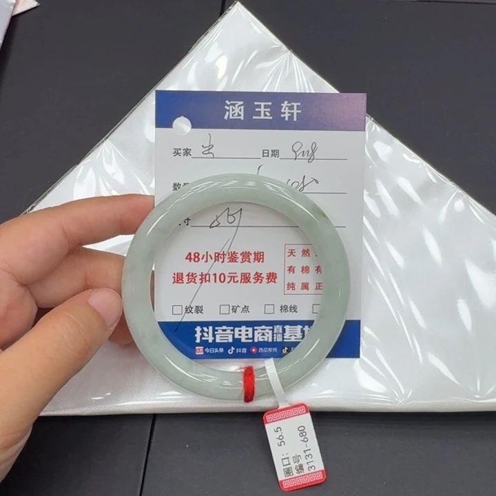 未镶嵌手镯翡翠?****?
