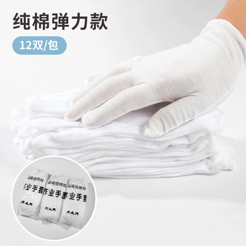 薄款加厚透气防护作业加厚防护布文玩礼仪劳保棉手套干活用