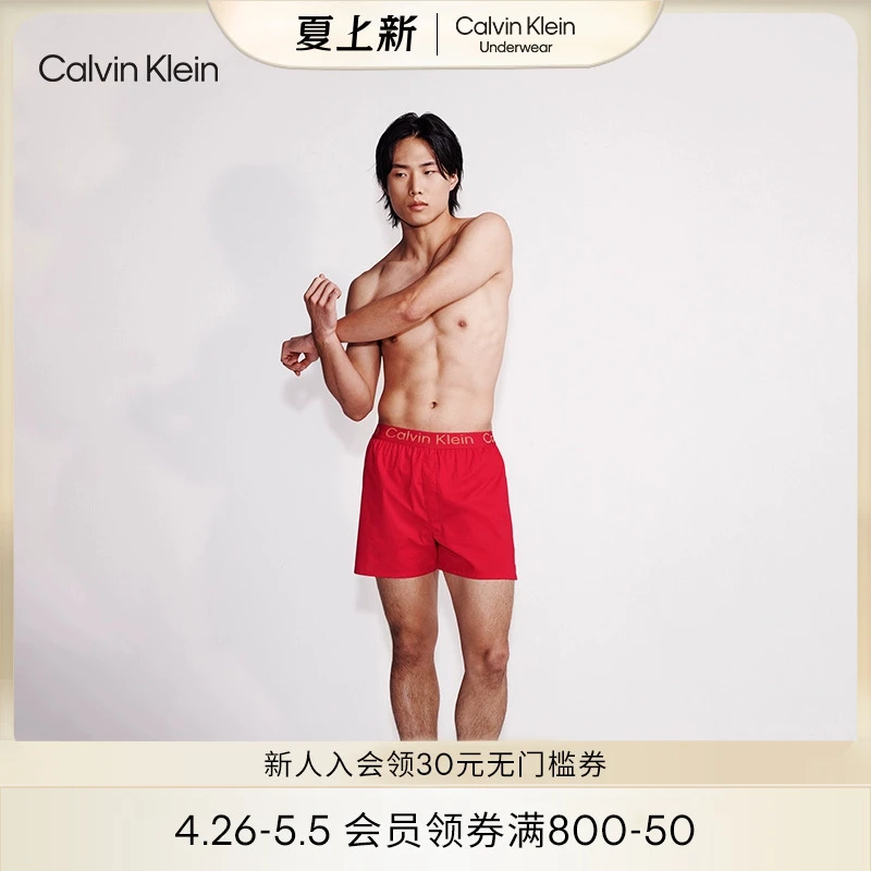 CK内衣男士本命年新年红提花腰边纯棉宽松家居平角内裤40352MF