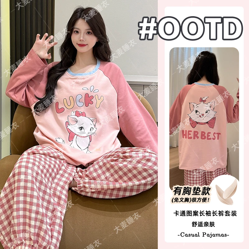 2025新款长袖女家居服套装纯棉带胸垫大码亲肤睡衣两件套秋季宽松