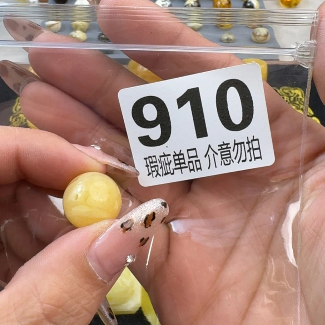 琥珀裸石未镶嵌娟**厨