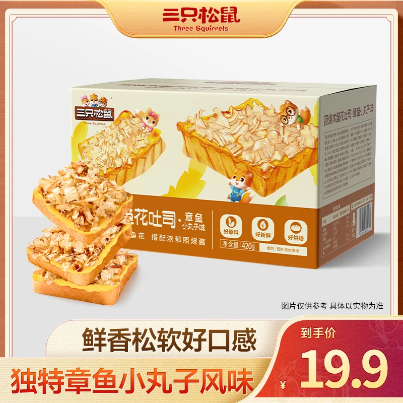 视频同款主推照烧木鱼花吐司420g章鱼小丸子味饱腹松软代餐面包MJ