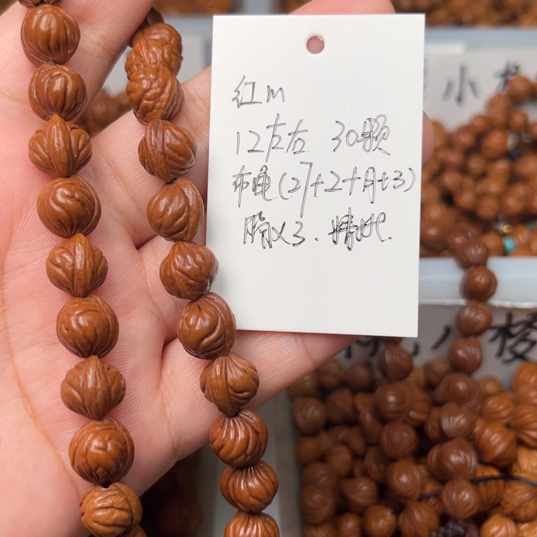 舞***n把件桃核12左右红魔手持