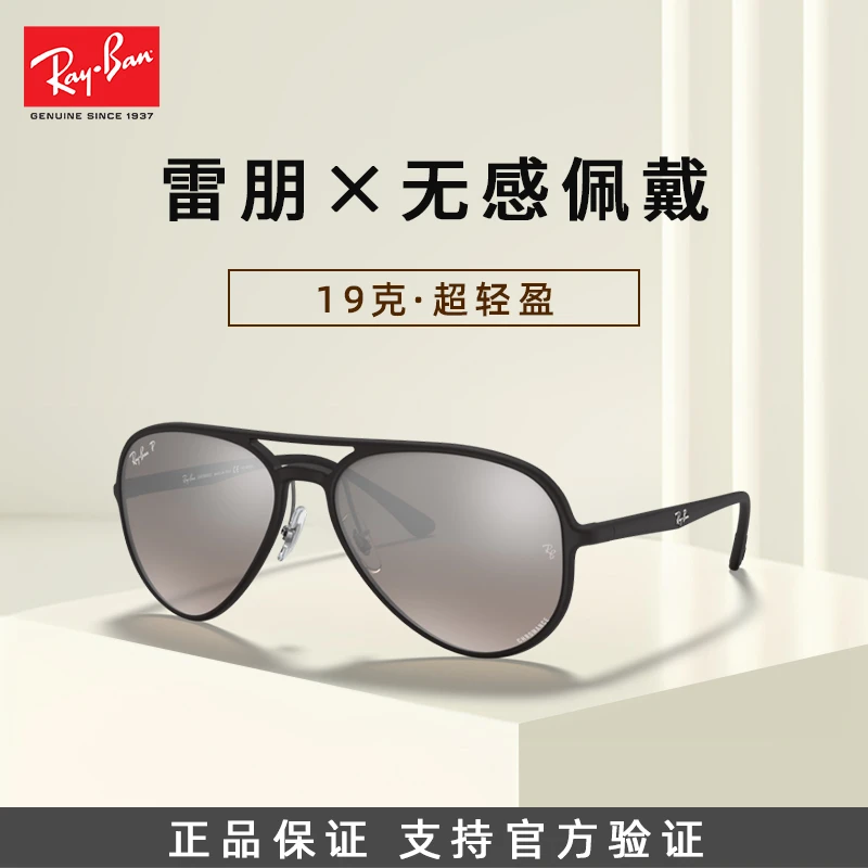 Ray·Ban/雷朋【无感佩戴】飞行员偏光墨镜太阳镜眼镜防紫外线4320CH