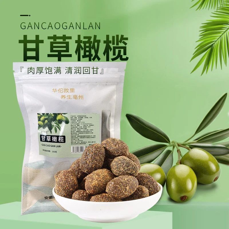 甘草橄榄年货特产甘草橄榄爽脆香草脆片芒果橄榄解馋零食红包萌宝