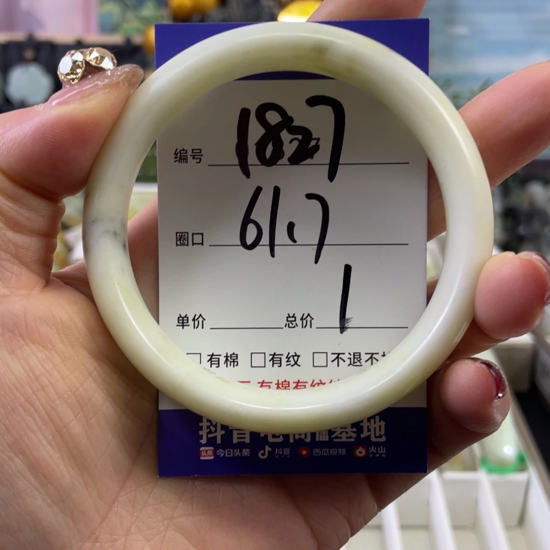 蛇纹石玉手镯未镶嵌好***?