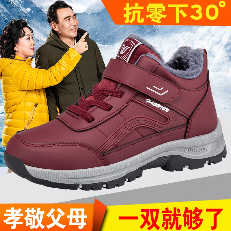 足力健安全老人鞋冬季中老年60-70岁高档老人鞋保暖雪地靴棉鞋