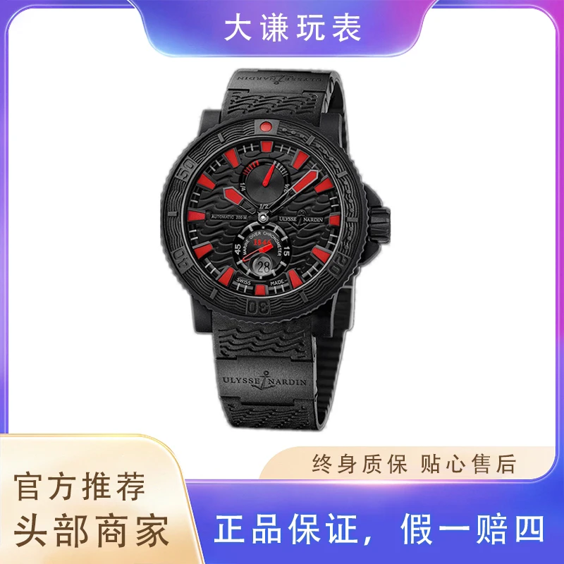 99新 Ulysse Nardin/雅典 雅典潜水系列/黑武士/45mm/自动