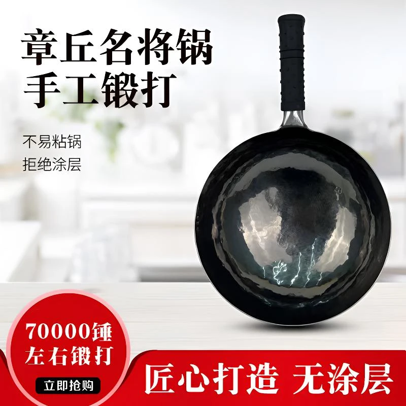 正宗章丘名师铁锅柏鉴春团队手工锻打横锤加圆锤镜面加厚不粘炒菜