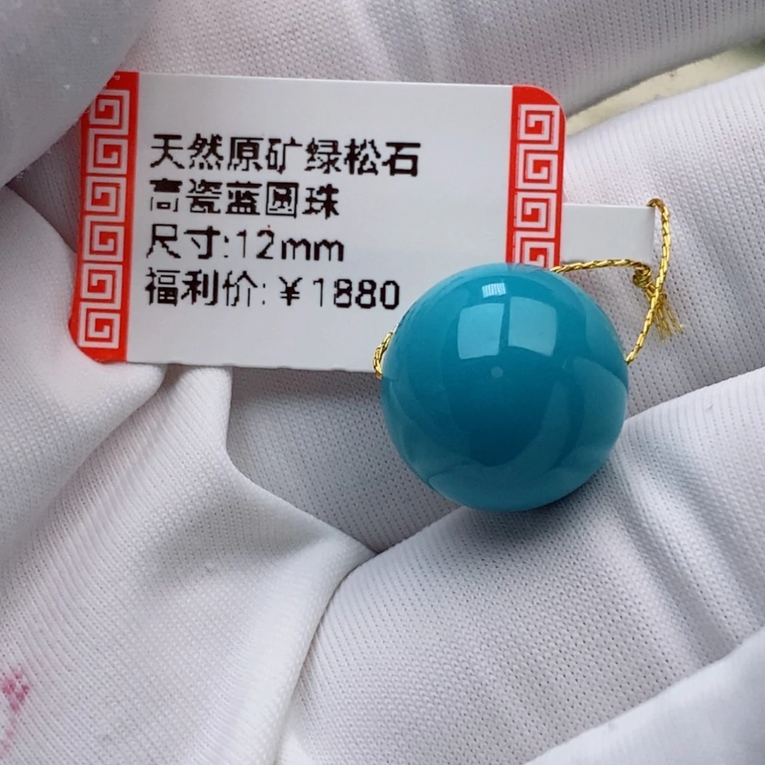 寻***道未镶嵌绿松石珠珠
