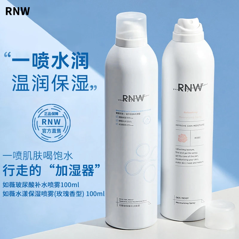 RNW补水喷雾100ml玻尿酸玫瑰花水温润保湿护肤化妆水爽肤定妆干性
