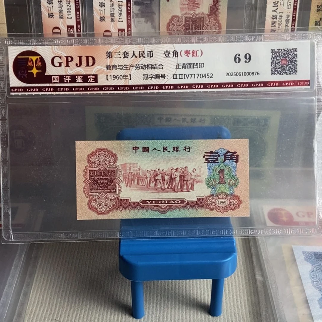 枣红一张尾号0452保真