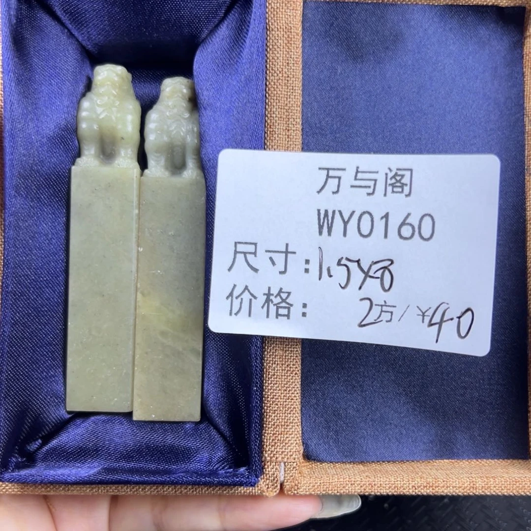 青田石青田石印章