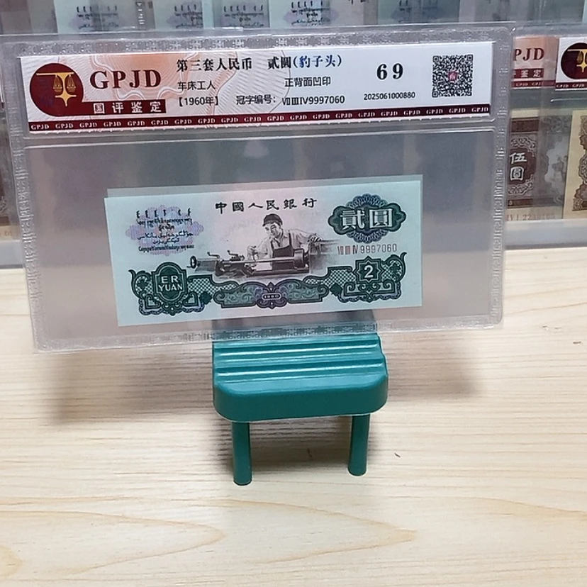 【闪购商品】龙**人五星车工豹子头两张999