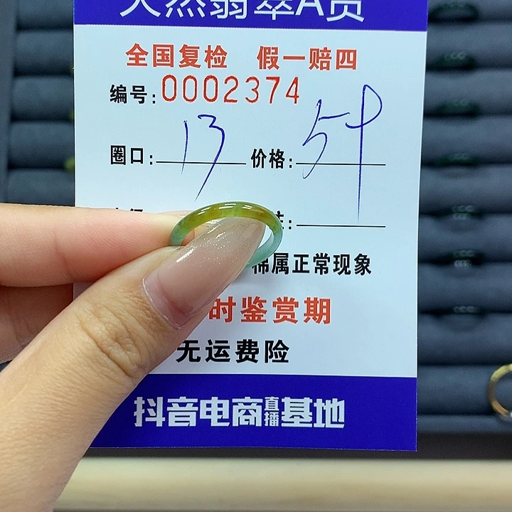 翡翠戒指未镶嵌      2374