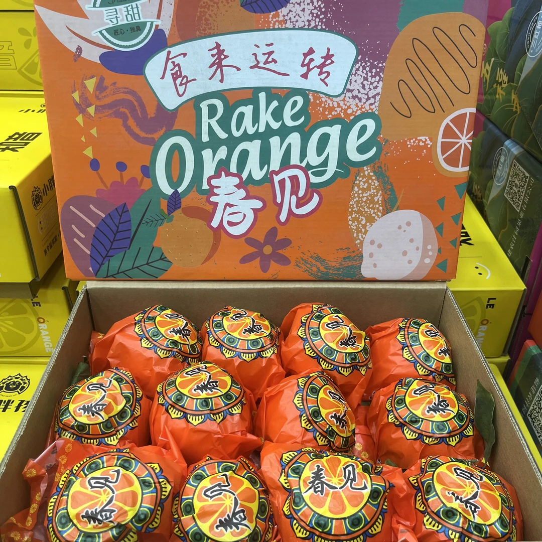 【原箱】【N】【新到的春见耙耙柑】（箱/带箱10斤左右）仅限太原榆次可拍