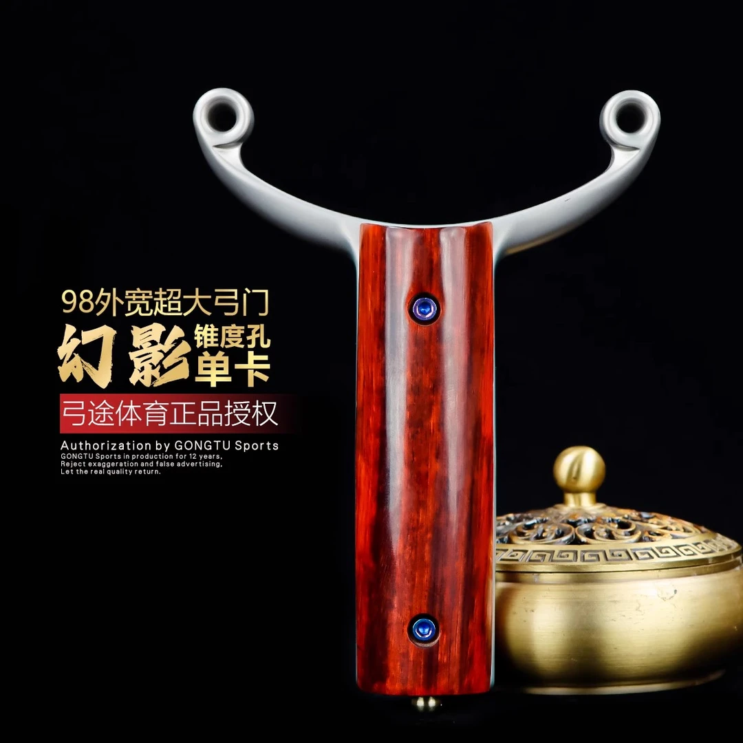 弓途正品幻影单卡630不锈钢卡球高精度大威力成年人户外专用弹弓