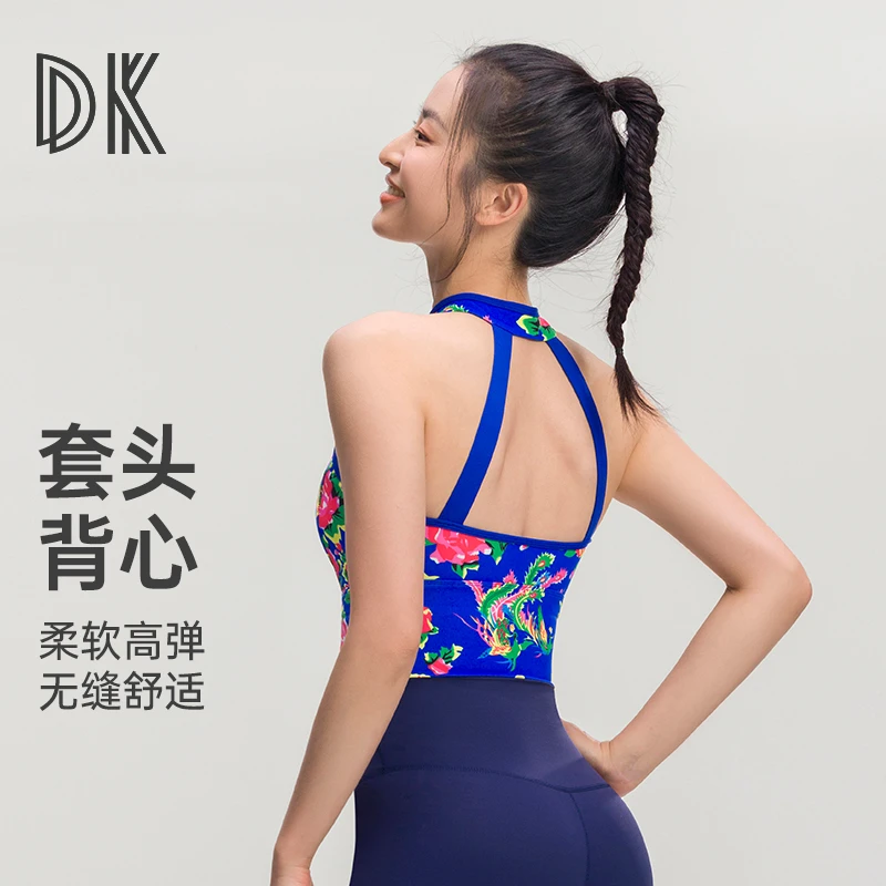 【超值购】DK夏季新款新中式一体式运动背心健身训练瑜伽上衣8245