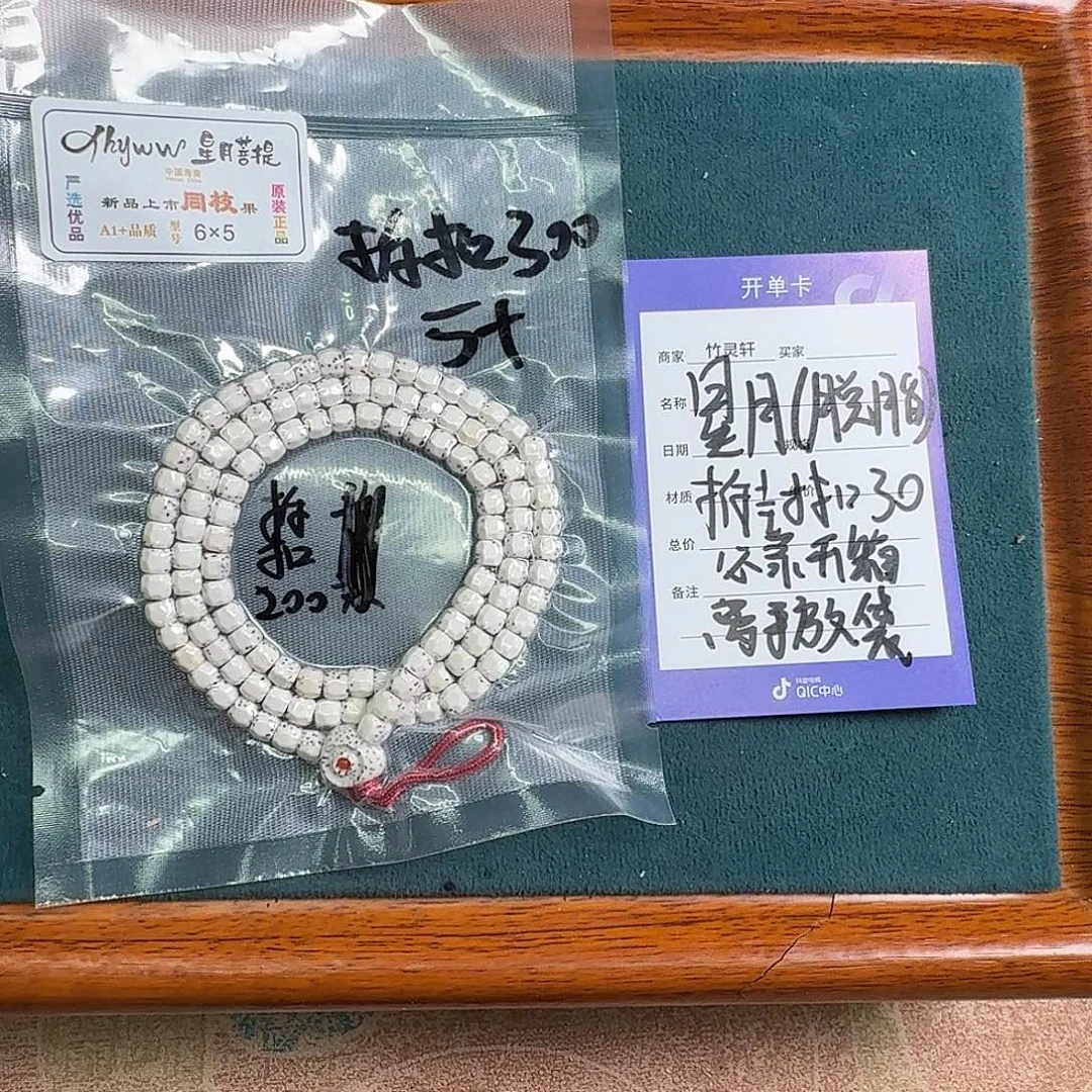 手串星月菩提手工星月菩提大留白