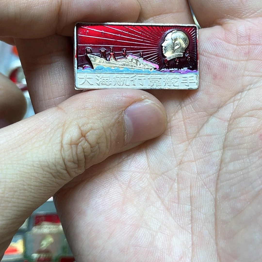 铝红色收藏精品小章