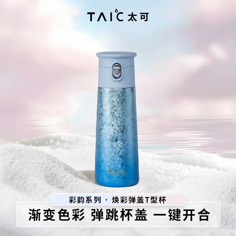 TAIC太可晶彩弹盖杯保温钛杯女士车载杯学生大容量一键开盖喝水杯